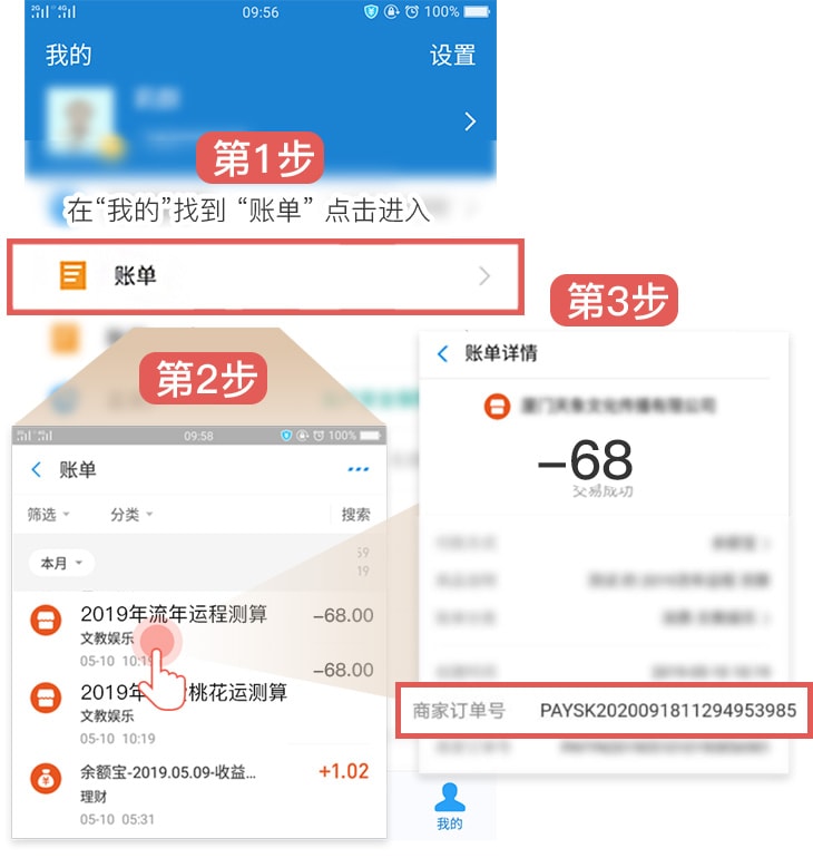 付费测试